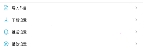 经验分享小宇宙怎么保存节目。