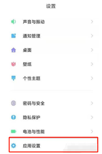 经验分享小米11Pro如何隐藏应用。