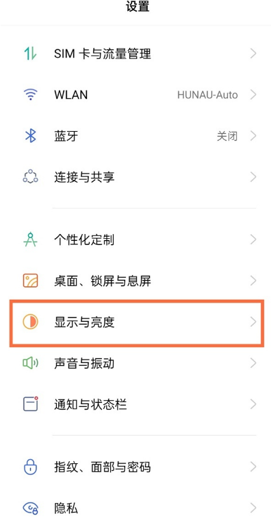 经验分享真我q3如何设置高刷新率。