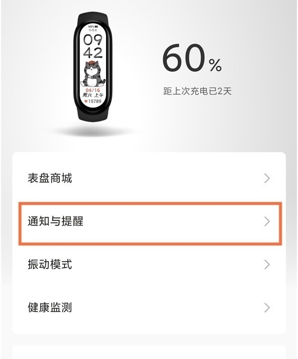 经验分享小米5nfc手环如何绑定微信。
