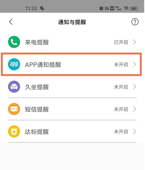 经验分享小米5nfc手环如何绑定微信。
