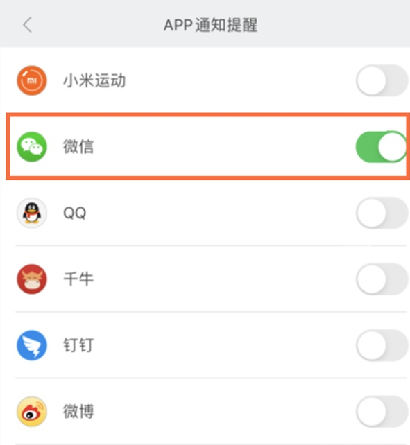 经验分享小米5nfc手环如何绑定微信。