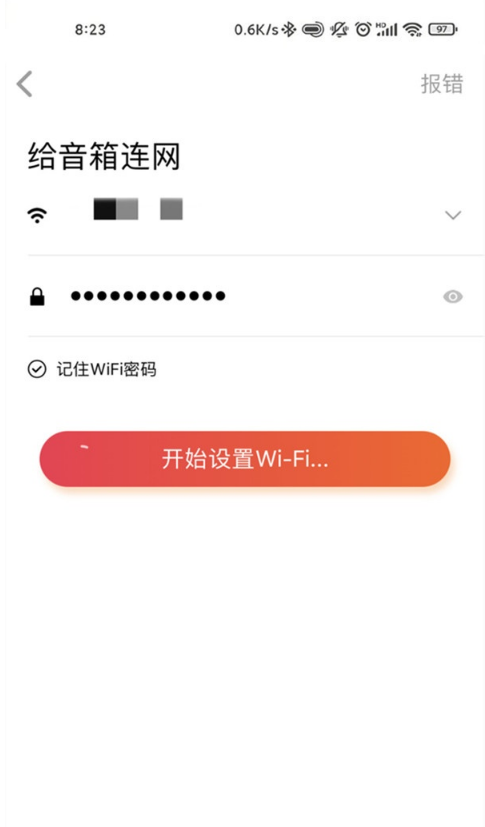 经验分享小米音响怎样配对网络。