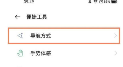 经验分享realme真我q3设置全面。
