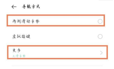 经验分享realme真我q3设置全面。