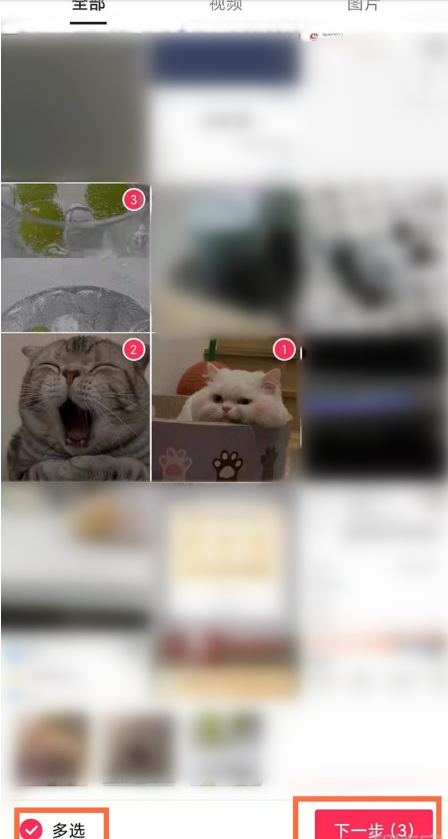 经验分享抖音短视频如何发布图集。