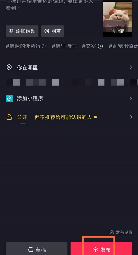 经验分享抖音短视频如何发布图集。