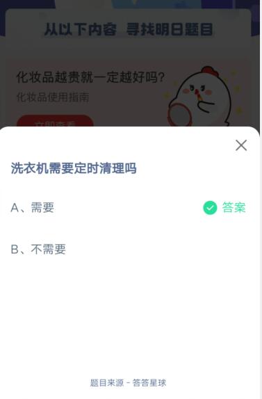 经验分享洗衣机需要定时清理吗。