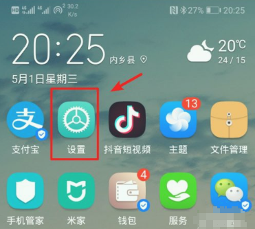 安卓11怎么解除文件访问限制?安卓11解除文件访问限制的方法截图