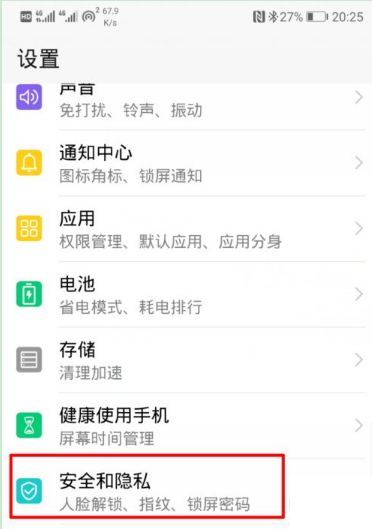 安卓11怎么解除文件访问限制?安卓11解除文件访问限制的方法截图