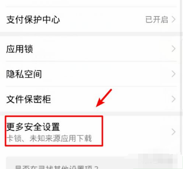安卓11怎么解除文件访问限制?安卓11解除文件访问限制的方法截图