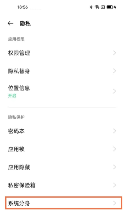 经验分享怎样切换oppo手机双系统。