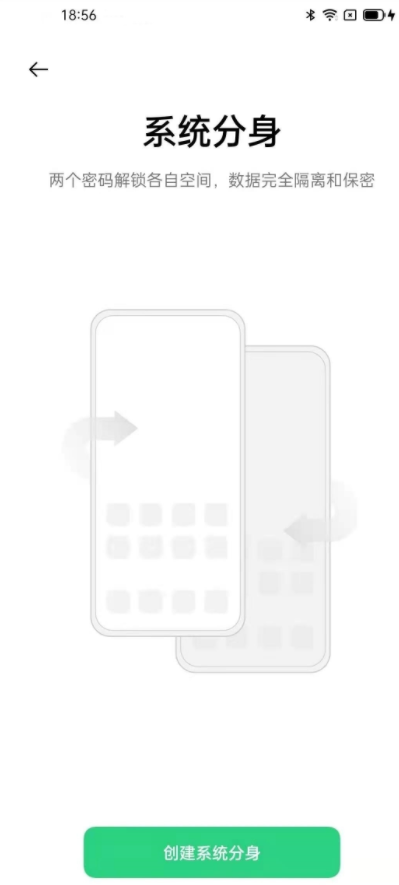 经验分享怎样切换oppo手机双系统。
