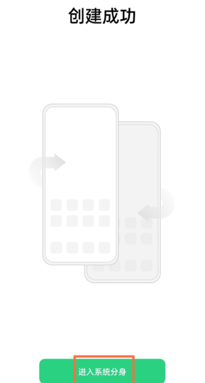 经验分享怎样切换oppo手机双系统。