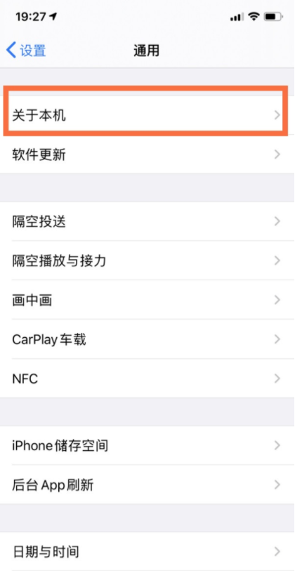 经验分享iphone12怎样修改蓝牙名称。