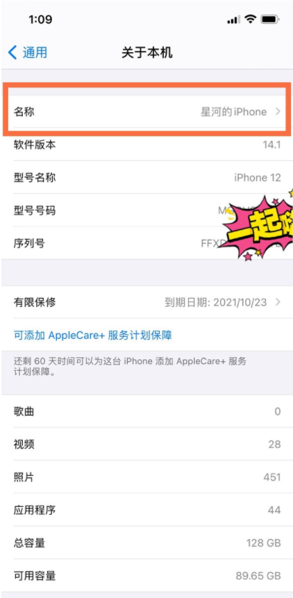 经验分享iphone12怎样修改蓝牙名称。