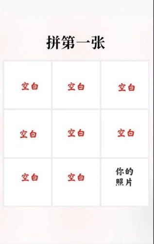 经验分享圣诞树拼图怎么弄。