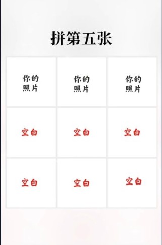 经验分享圣诞树拼图怎么弄。