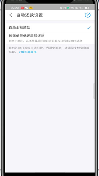 经验分享支付宝怎么关闭自动还款功能。