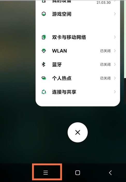 经验分享黑鲨4pro如何分屏显示。