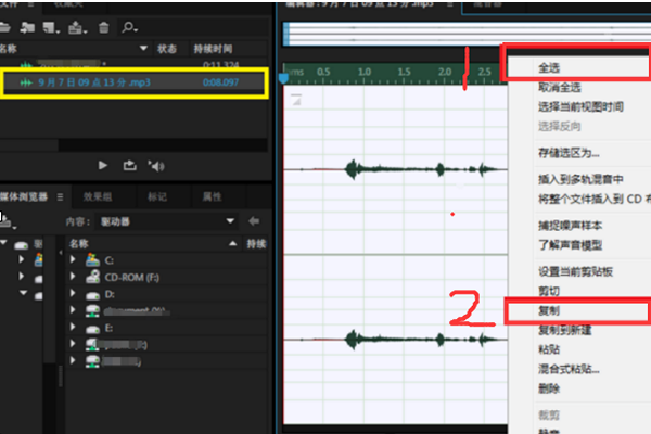 经验分享adobe audition cs6怎么把音频合并。