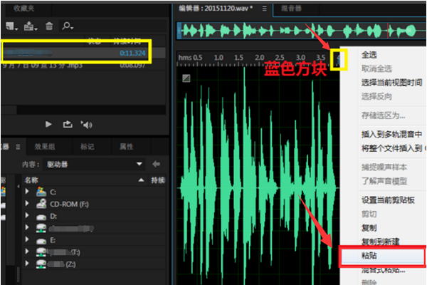 经验分享adobe audition cs6怎么把音频合并。