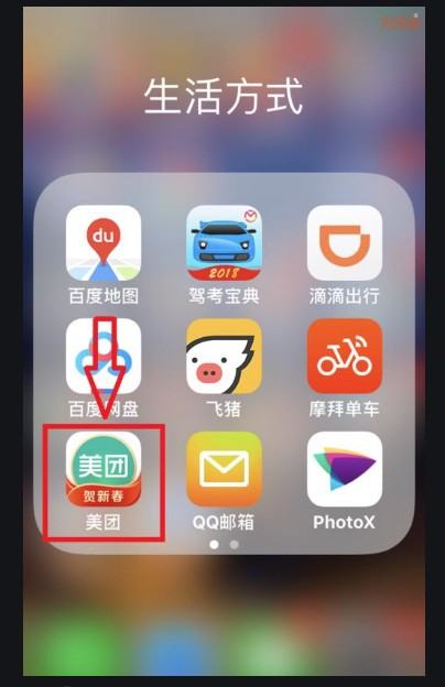 经验分享美团会员怎么3元开通。