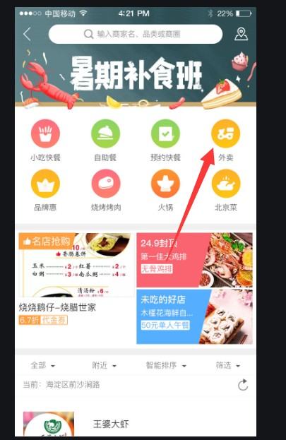 经验分享美团会员怎么3元开通。