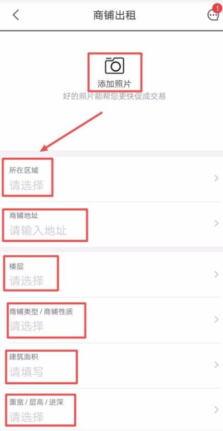 经验分享安居客怎么发布商铺转让。