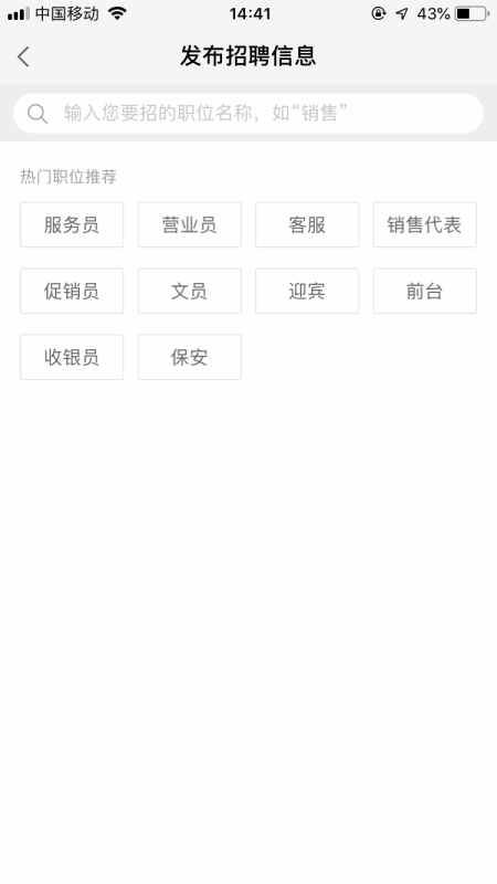 经验分享58同城怎么招聘员工 58同城招人怎么操作。