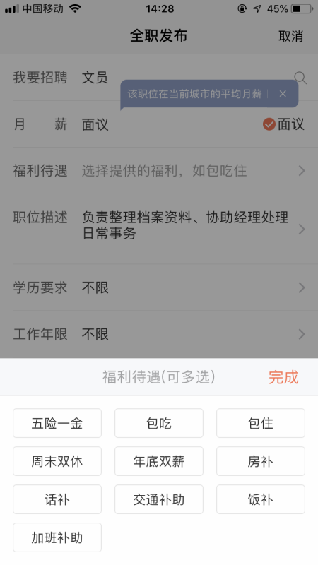 经验分享58同城怎么招聘员工 58同城招人怎么操作。