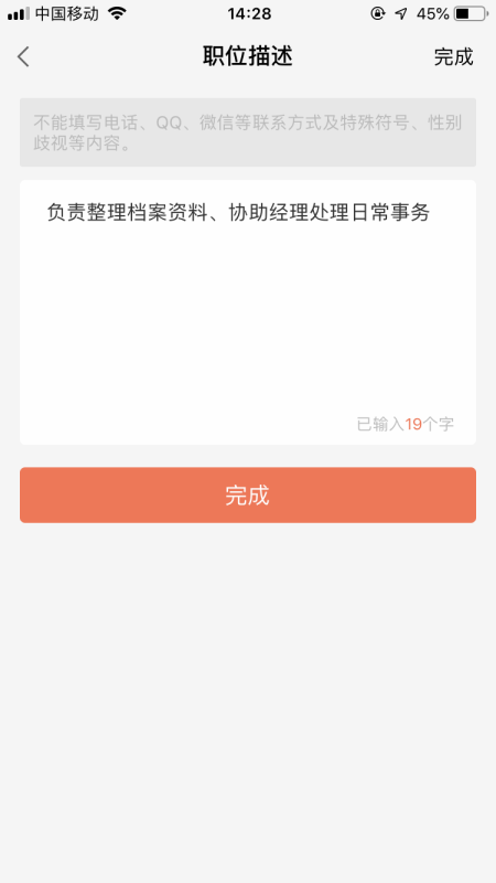 经验分享58同城怎么招聘员工 58同城招人怎么操作。