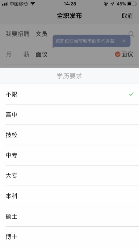 经验分享58同城怎么招聘员工 58同城招人怎么操作。