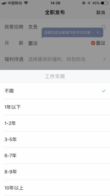 经验分享58同城怎么招聘员工 58同城招人怎么操作。