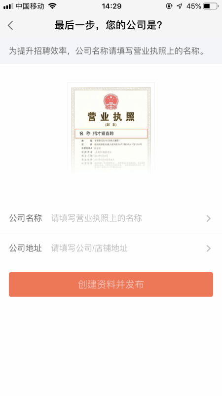 经验分享58同城怎么招聘员工 58同城招人怎么操作。