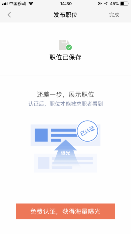 经验分享58同城怎么招聘员工 58同城招人怎么操作。