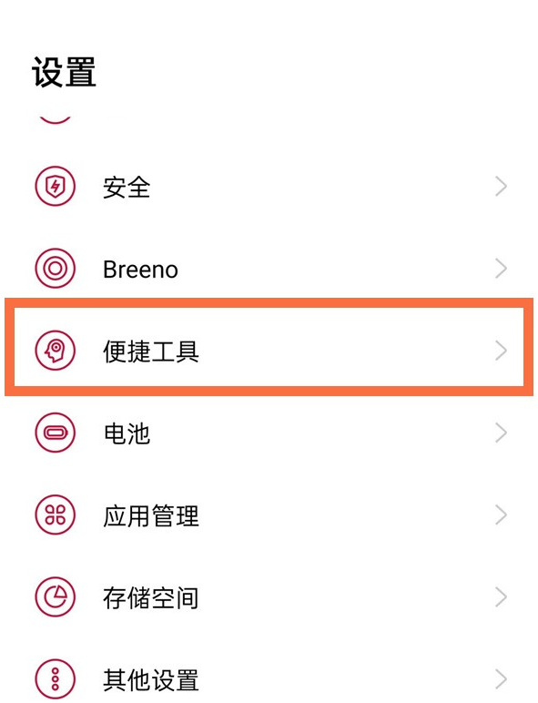 经验分享一加9pro如何快捷返回。