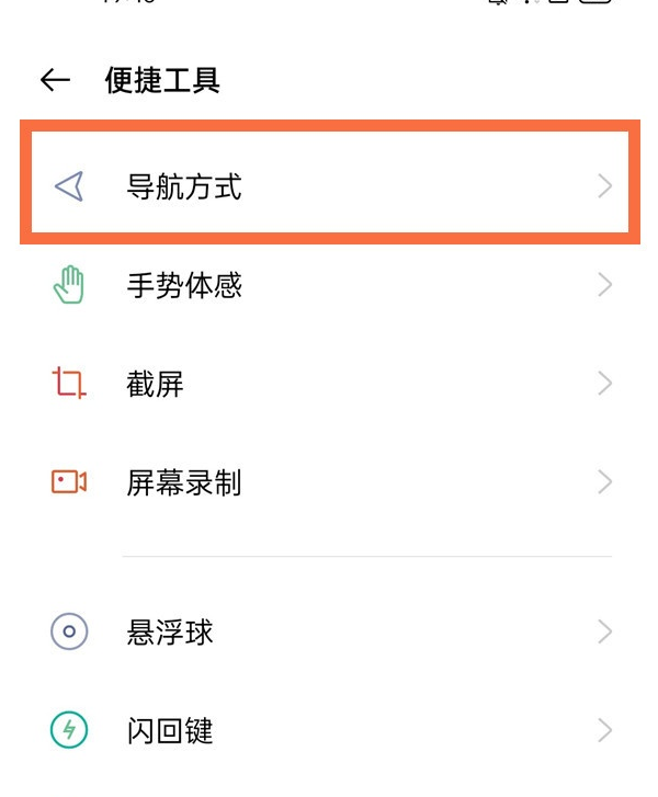 经验分享一加9pro如何快捷返回。