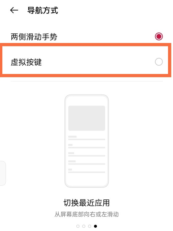 经验分享一加9pro如何快捷返回。
