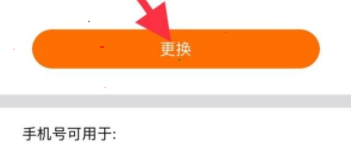经验分享转转app如何修改手机号。