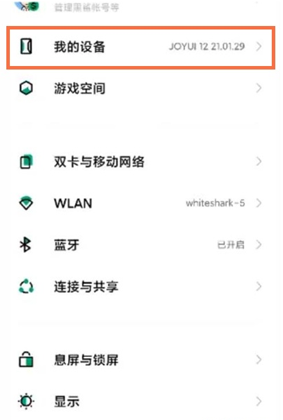 经验分享黑鲨4怎样恢复出厂。