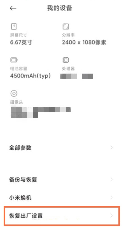 经验分享黑鲨4怎样恢复出厂。