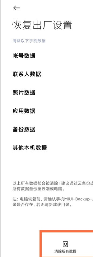 经验分享黑鲨4怎样恢复出厂。