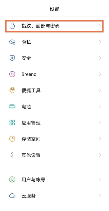 经验分享opporeno6怎样添加指纹。