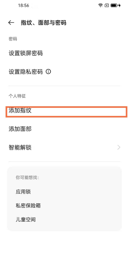 经验分享opporeno6怎样添加指纹。