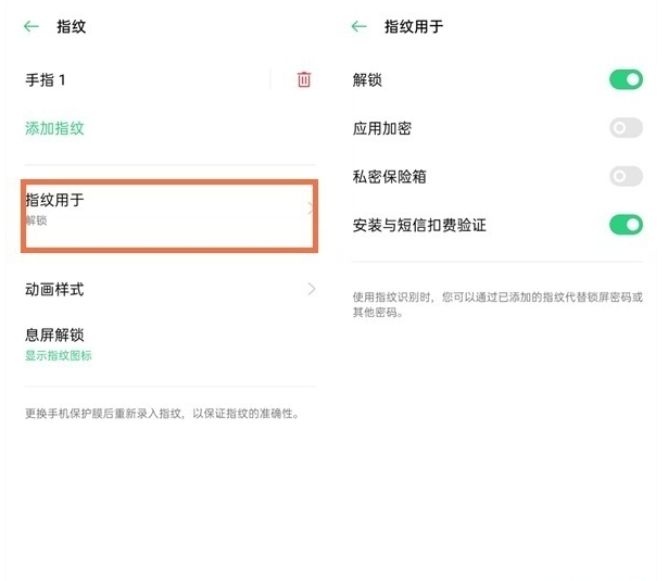 经验分享opporeno6怎样添加指纹。