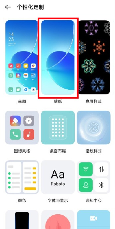经验分享opporeno6如何设置动态壁纸。