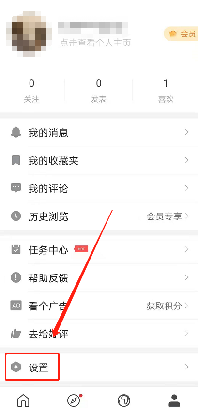 句读如何设置屏幕小组件?句读设置屏幕小组件教步骤截图