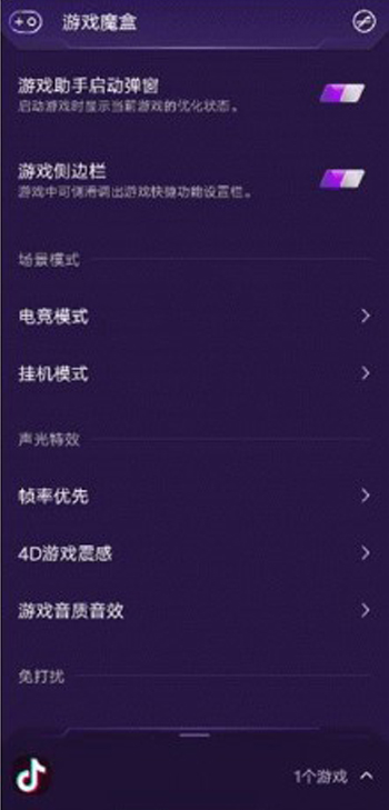 经验分享iqooneo5活力版如何设置小窗功能。