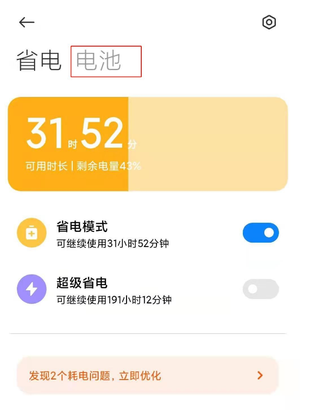 经验分享红米k40定时开关机如何开启 红米k40开启定时开关机的方法。